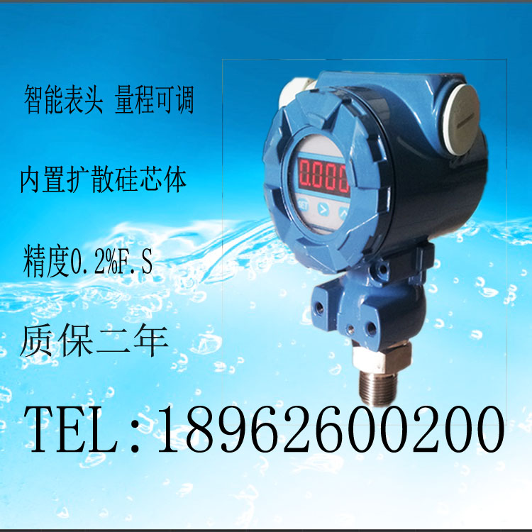 水壓專用壓力變送器/壓力傳感器
