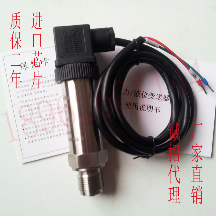 真空壓力變送器/壓力傳感器/負壓變送器