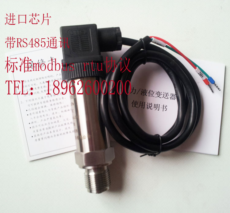 恒壓供/水壓力變送器/壓力傳感器/RS485/標準modbus r