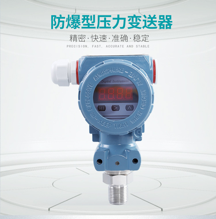 太倉壓力變送器/壓力變送器/昆山壓力變送器4-20ma