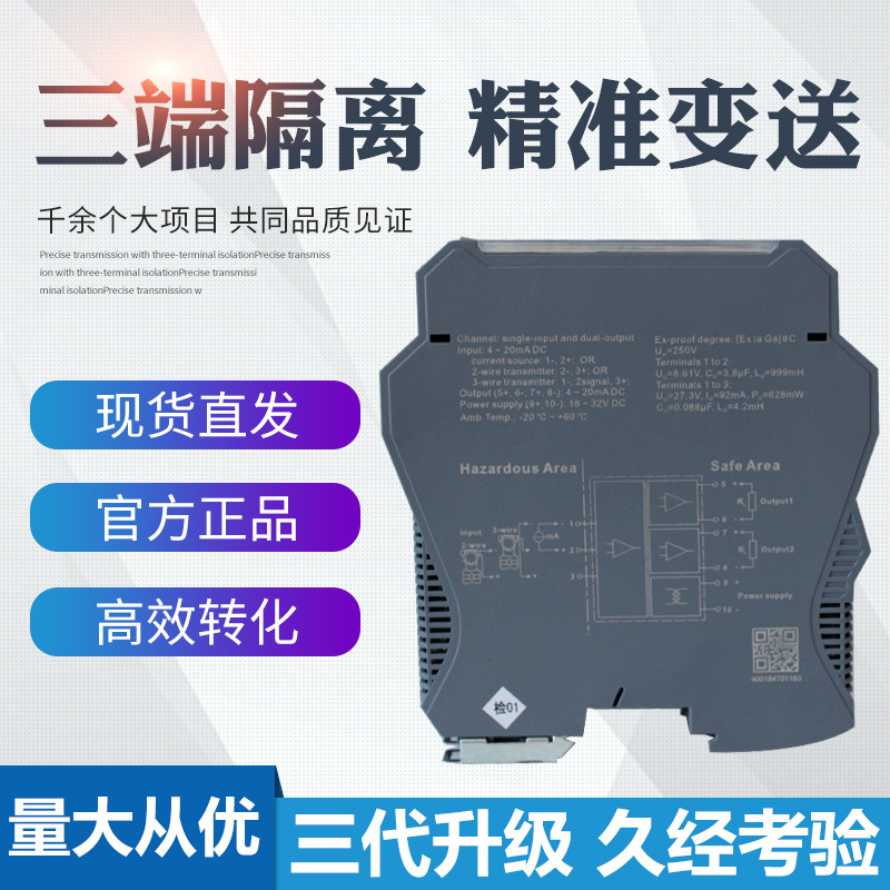 Pt100熱電阻溫度信號隔離變送器