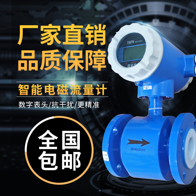 DN15智能鹽酸電磁流量計(jì)/4-20MA/脈沖信號(hào)