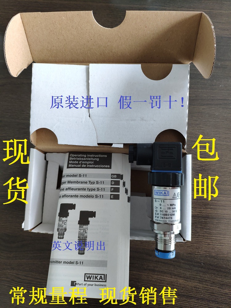 S-11 威卡S-11 德國(guó)WIKA壓力變送器 WIKA壓力傳感器S-11 現(xiàn)貨S-11