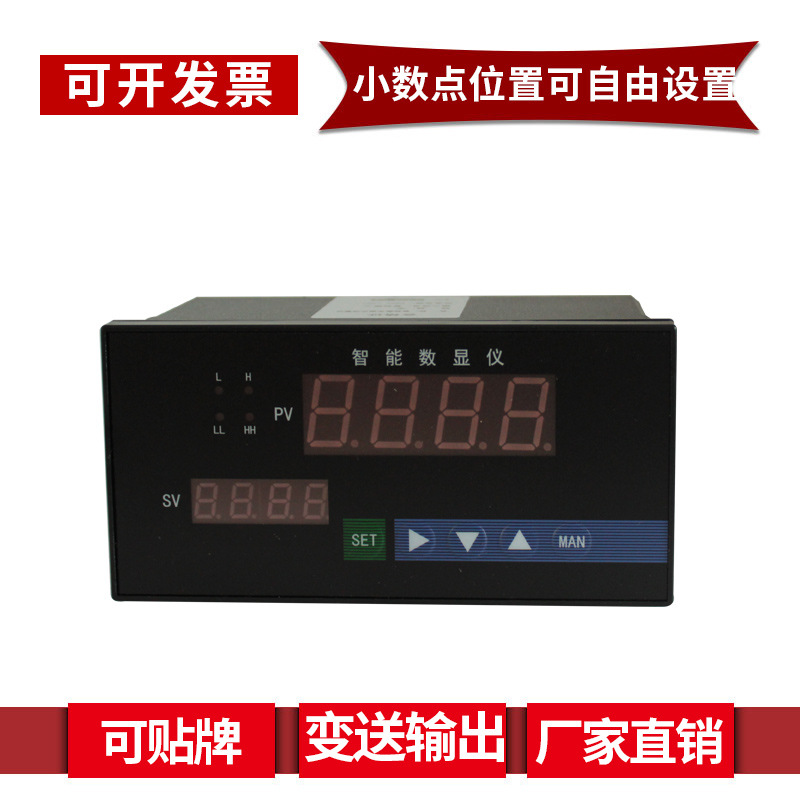 NPXM-2011P5S智能數(shù)顯報(bào)警儀數(shù)顯表全國(guó)包郵